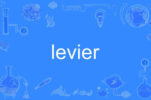 levier levier
