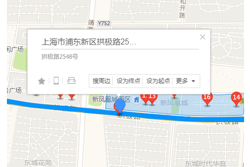 拱極路2548號 拱極路2548號