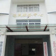 雙塘村(安徽省池州市貴池區烏沙鎮雙塘村) 雙塘村(安徽省池州市貴池區烏沙鎮雙塘村)