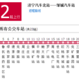 濟寧公交C602路 濟寧公交C602路