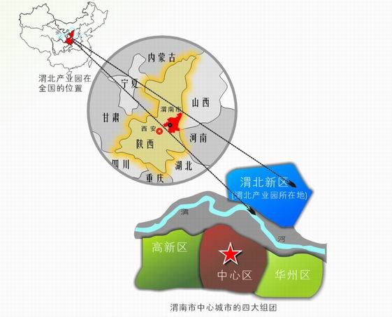 渭南經濟技術開發區
