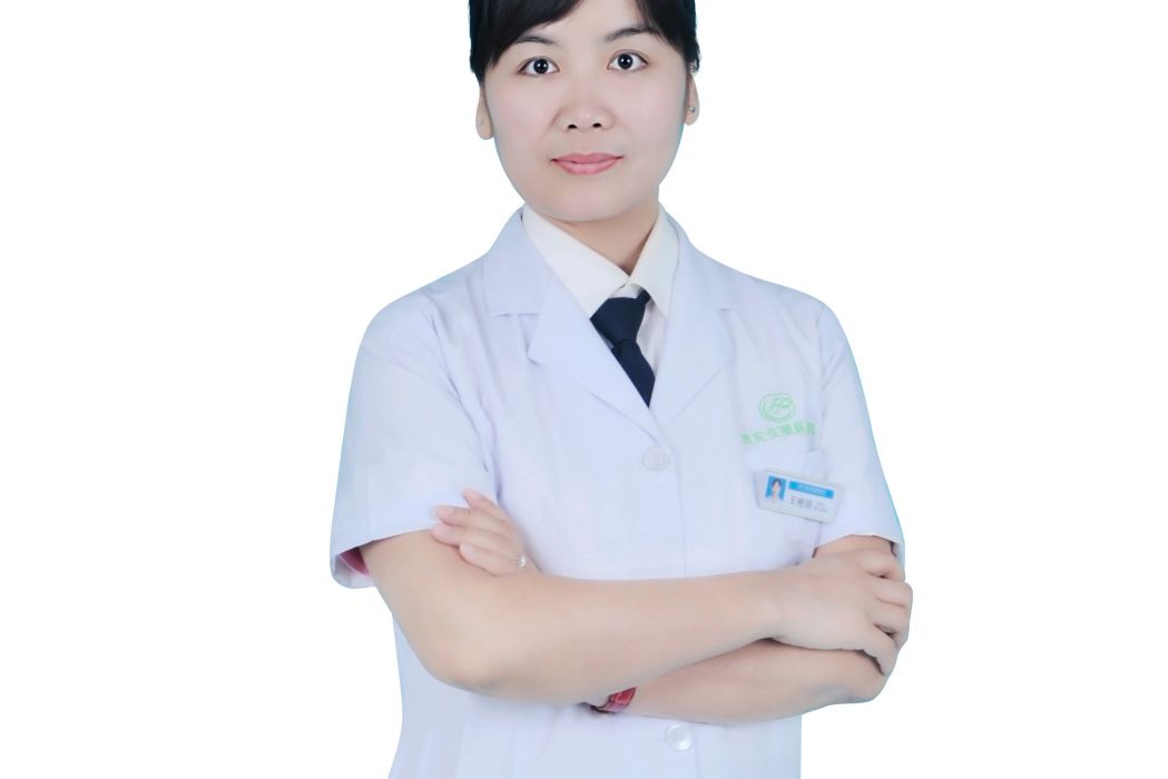 王艷麗(西安生殖保健院醫生) 王艷麗(西安生殖保健院醫生)