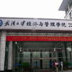 河南科技大學經濟與管理學院