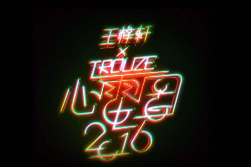 心電圖2016 心電圖2016