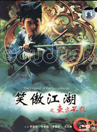 劉洵(中國香港男演員) 劉洵(中國香港男演員)