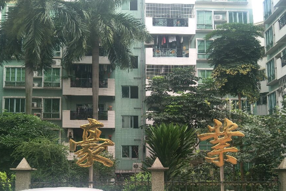 恆業豪庭 恆業豪庭
