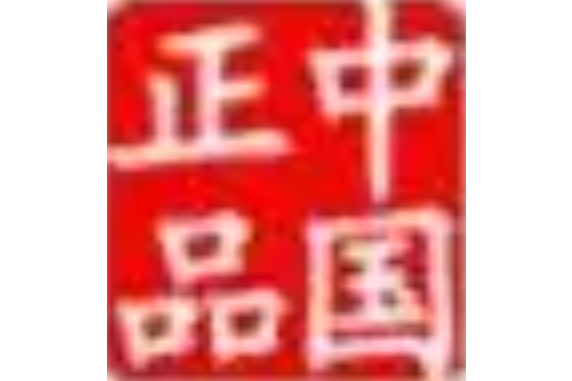 中國正品網
