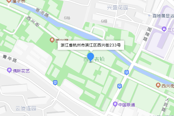 西興街233號 西興街233號