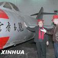 常香玉號 常香玉號