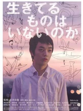 染谷將太 染谷將太