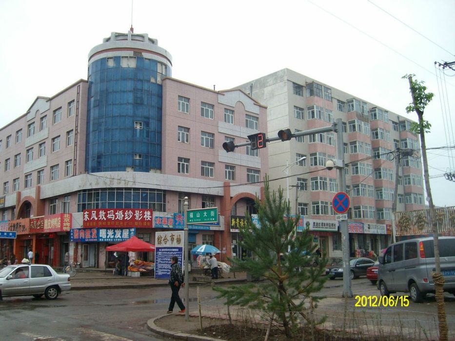 福山大街 福山大街