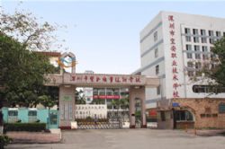 深圳市寶安職業技術學校