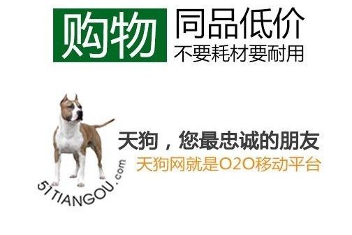 大商天狗網 大商天狗網