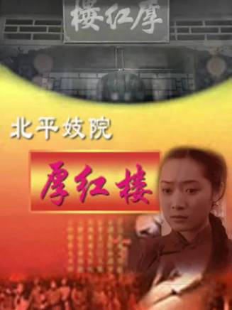 李建義(中國內地男演員、一級演員) 李建義(中國內地男演員、一級演員)