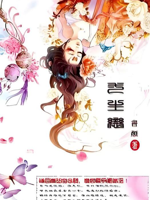一生戀 一生戀