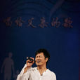 撕夜(高明駿演唱歌曲) 撕夜(高明駿演唱歌曲)