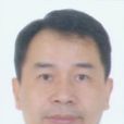 何樂年(浙江大學教授) 何樂年(浙江大學教授)