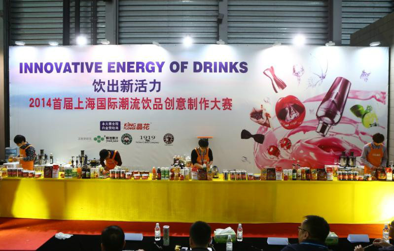上海國際潮流飲品創意製作大賽