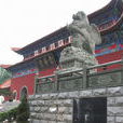 章台寺 章台寺