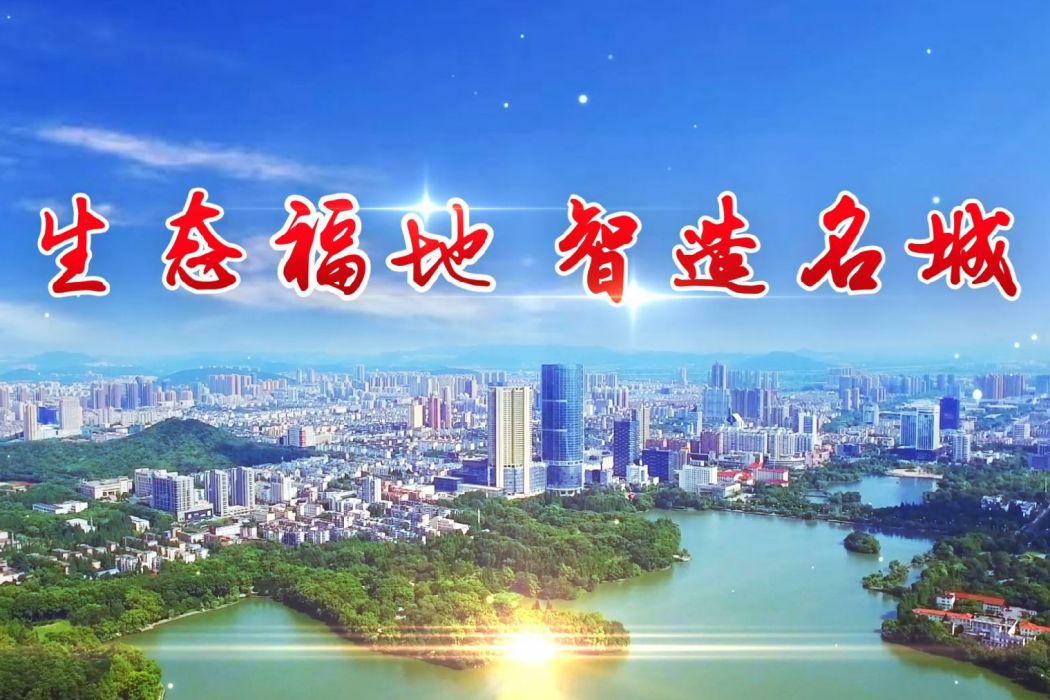 智造名城 智造名城