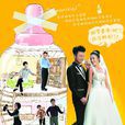 斷奶(2013年佟麗婭、雷佳音主演電視劇) 斷奶(2013年佟麗婭、雷佳音主演電視劇)