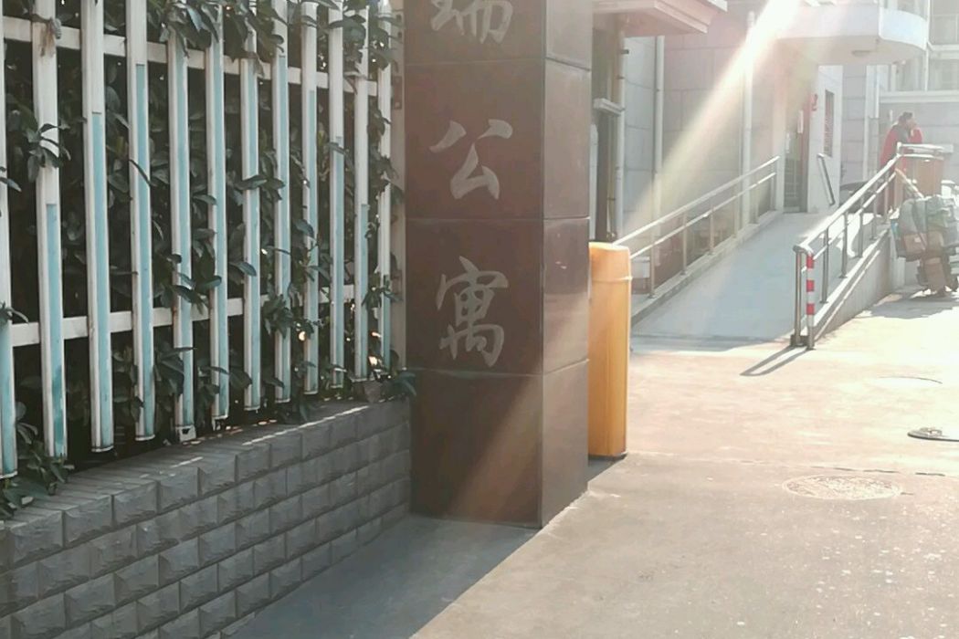 祥瑞公寓 祥瑞公寓