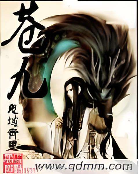 蒼九 蒼九