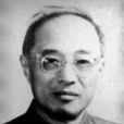 楊南生(中國火箭事業的開創者) 楊南生(中國火箭事業的開創者)