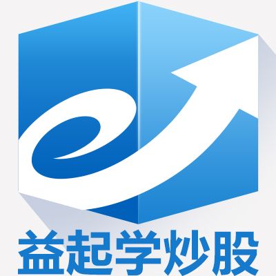 益起學炒股 益起學炒股