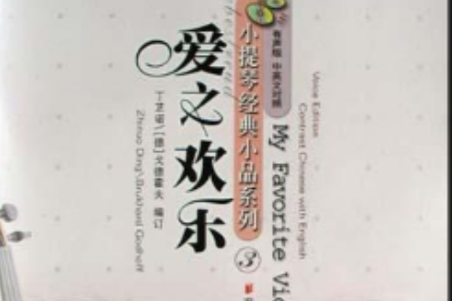 愛之歡樂