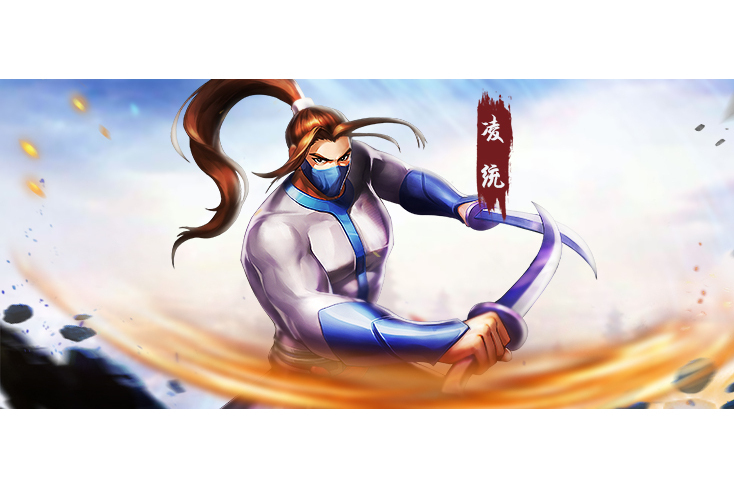 凌統(遊戲《三國戰紀》中的武將) 凌統(遊戲《三國戰紀》中的武將)