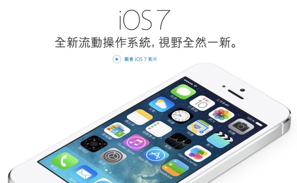 iOS 7(ios7)