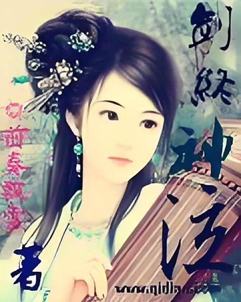 劍終神泣
