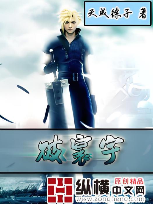 破寰宇 破寰宇
