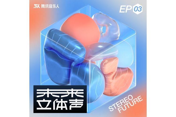 快進(赫佳演唱的歌曲) 快進(赫佳演唱的歌曲)