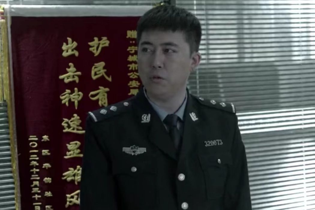 鄭毅(懸疑推理劇《不能犯規的遊戲》中的角色) 鄭毅(懸疑推理劇《不能犯規的遊戲》中的角色)