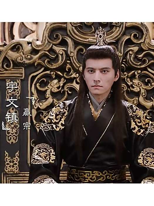 宇文鎮 宇文鎮