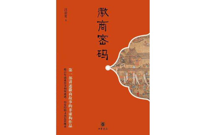 徽商密碼 徽商密碼