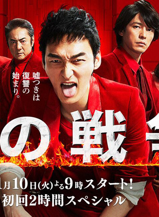 藤木直人 藤木直人