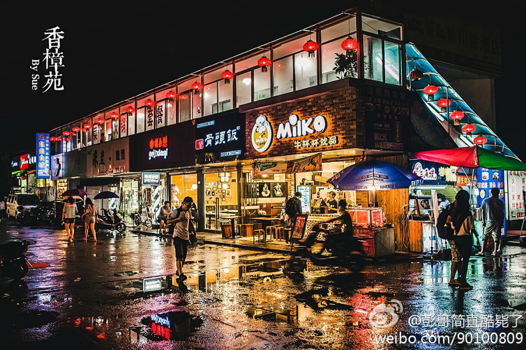 香樟苑(南京林業大學學生三食堂) 香樟苑(南京林業大學學生三食堂)