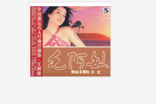 想起往事 想起往事