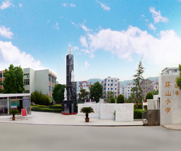 玉環縣環山國小(環山國小) 玉環縣環山國小(環山國小)
