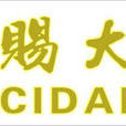 帝賜大酺 帝賜大酺
