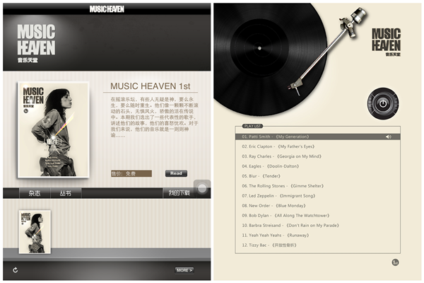 音樂天堂復刊後的iPad版官方套用界面