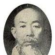 池上秀畝 池上秀畝