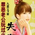 失心小丫頭 失心小丫頭