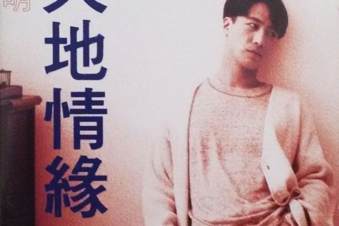 goodbye my love(黎明演唱的歌曲) goodbye my love(黎明演唱的歌曲)