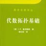 數學名著 數學名著