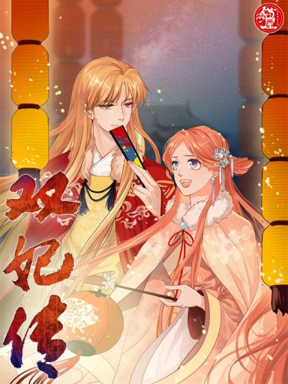 雙妃傳 雙妃傳