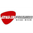 263網路通信 263網路通信